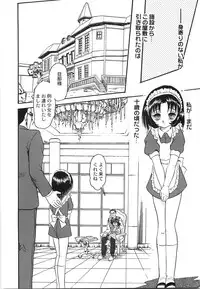[Shin Tsuguru] Maid Girl A