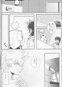 (SPARK11) [SL (Bell)] Ai yori Hayaku (Boku no Hero Academia)