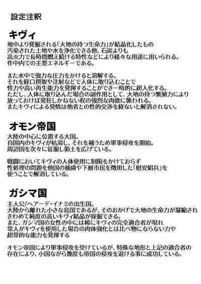 [Fishneak (Kuro Fn)] Mesubuta tenraku shoukou Inami [Digital]