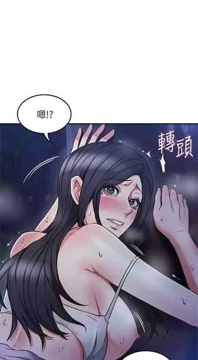 【周六更新】邻居人妻（作者：李周元 & 頸枕） 第1~48话