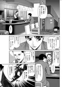 [usi] Himitsu no Kissaten Ch. 1-8 [Digital]
