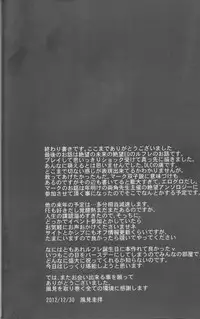 (SUPER24) [atelierKK (kazamik)] Re;Chor*Ref (Fire Emblem: Awakening)