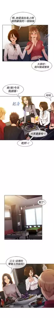 Lady Garden 淑女花苑 第三季