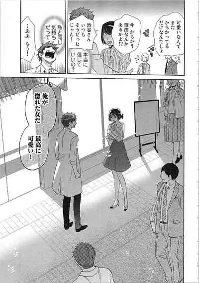 24 Jikan Ikippanashi! Nurechau Shanai Monitor