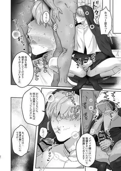 Ragniakyou Kyuudouroku