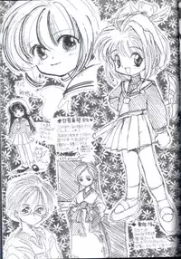 [Ponpalas (Asai Ichiko)] Angel & Angel (CardCaptor Sakura)