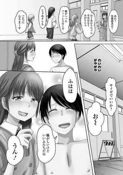 Gekkan Web Otoko no Ko-llection! S Vol. 72