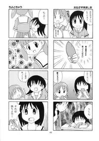 [Genki Honpo] Azumanga Taishou / Taisyoh (Azumanga-Daioh)