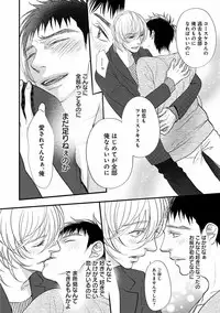 [Anthology] EROTORO R18 ~Hatsukoi~