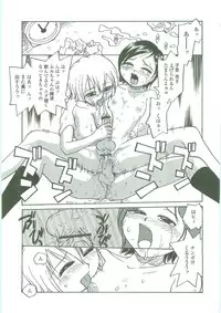 [RaTe] Sokonashi Tsuyudaku Clinic - Semen Clinic