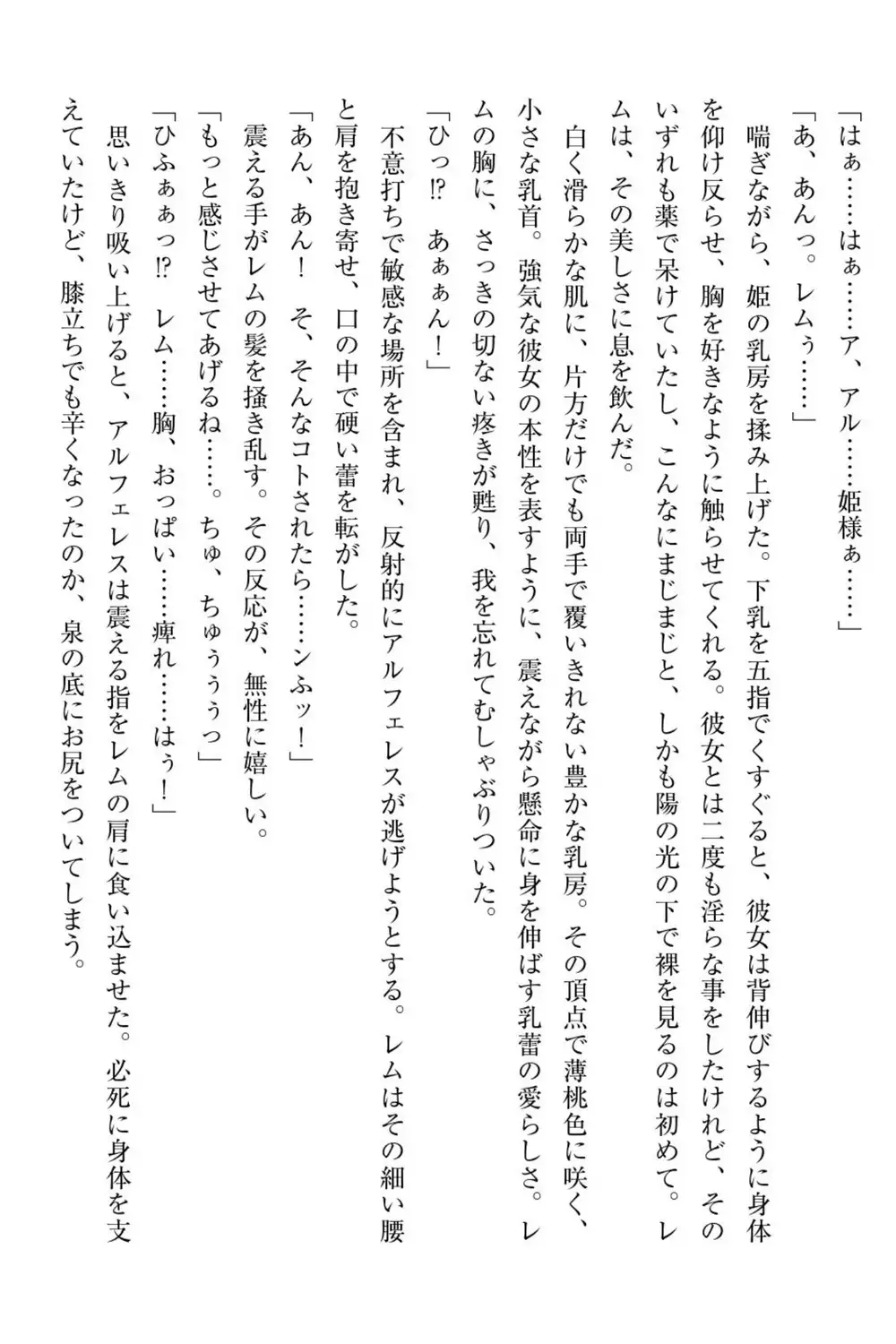 百合エルフと呪われた姫