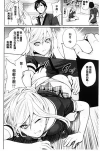 [Miyahara Ayumu] Kanojo-tachi wa Abakareta | 她們的慾望被揭穿了 [Chinese]