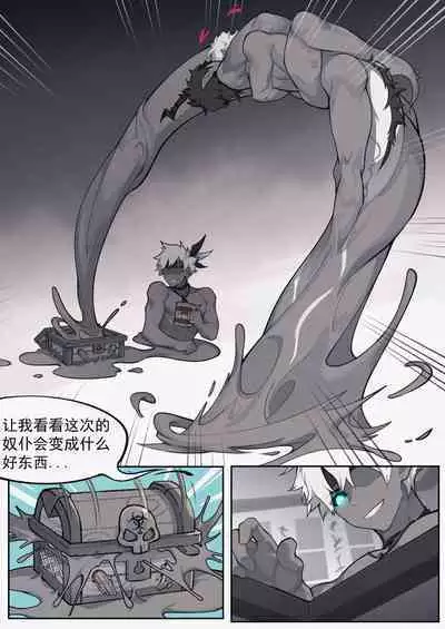 Don't pick up pirate chestss !