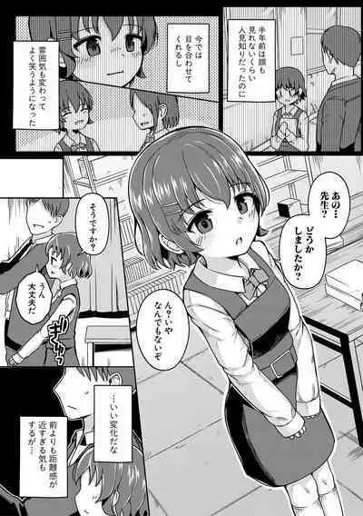 [Wasisan] Futaba no Himitsu, Sakura no Koukishin, Suzuno no Daraku [Digital]