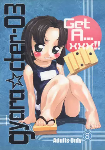 [gyara?cter (bee)] Gyara?cter- 03