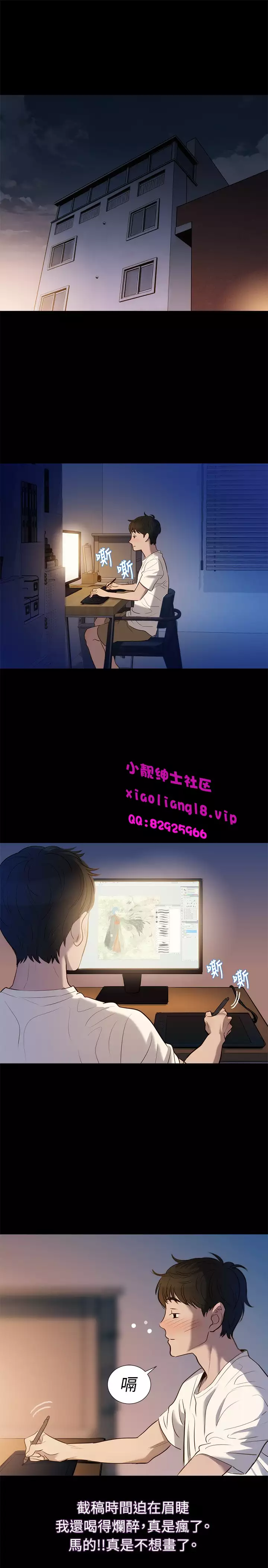 中文韩漫 不倫駕訓班 Ch.0-5