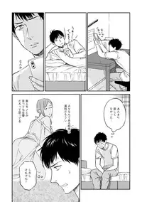 [Seika] Shin'yuu tte Soko Made Shinakucha Ikenai no?