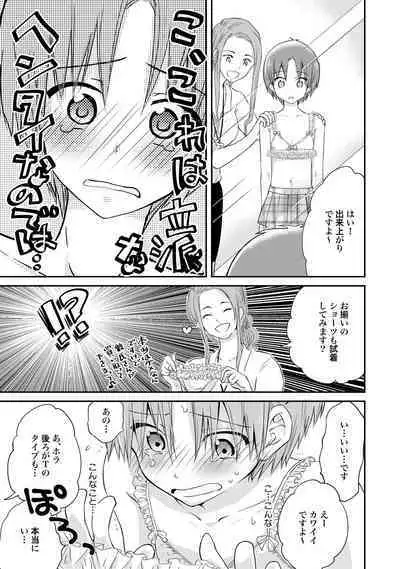 [Hoshikuzu Noyu] Ijou Aishuu Inbiroku [R18] [Digital]]