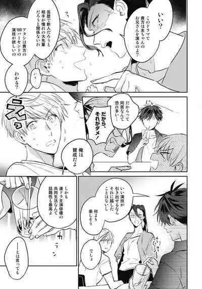 Aisaretagari no Surface