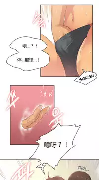 [﻿Chance, Kamang] Sports Girl ch.1-24[Chinese]