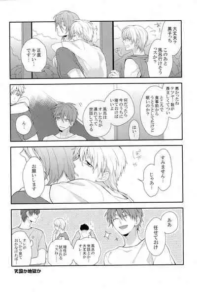 Kuroko wa minna no mono desu