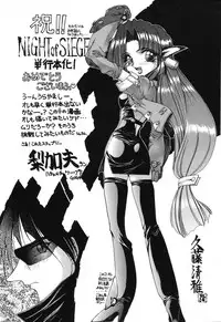 [Rikao] Night Of Siege