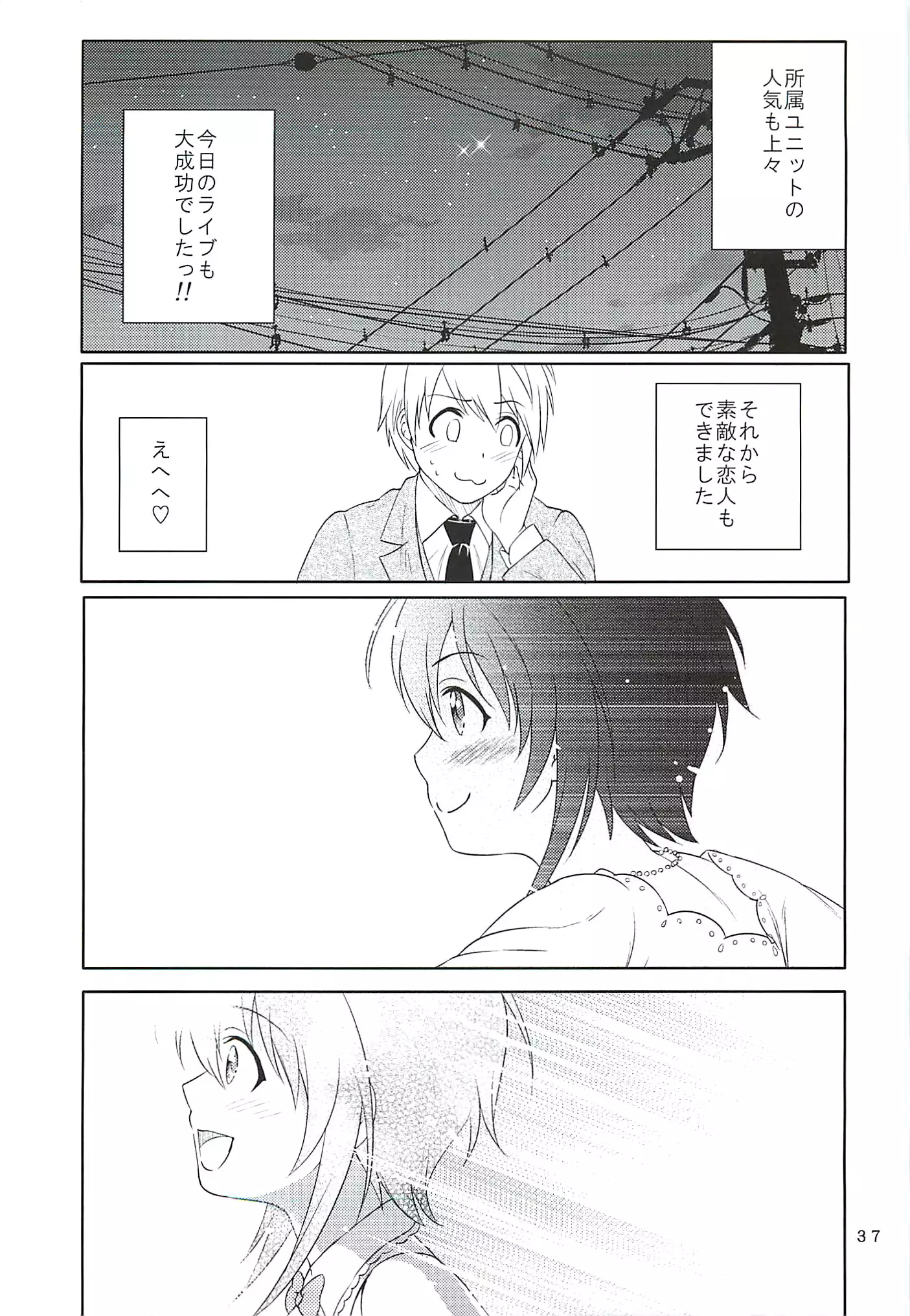 Kohinata Miho wa Junpuumanpan Desu!