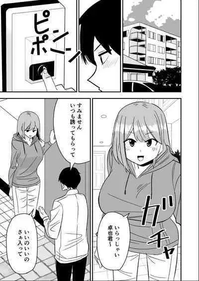 Dokushin Onee-san to Yari Houdai