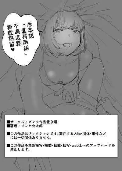 Osananajimi ga Mama to Yatte Imasu. 9