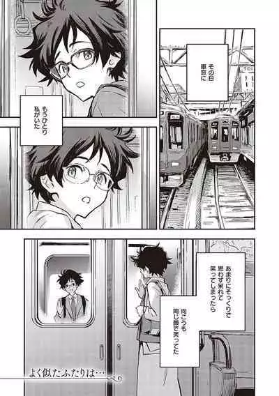 Ashu to Resonance - The resonance with subspecies