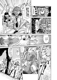 [Kisirian (Goro Mask)] Amazoness vs Kataude Machinegun