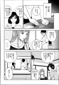 [Tohzai] Boku-tachi no Kinki Ch.1-2