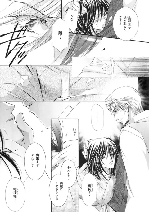 b-BOY Phoenix Vol.5 Bishonure Tokushuu