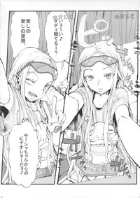 (SC59) [Rinjuu Circus (Haguhagu)] Sasha chan ga Iku