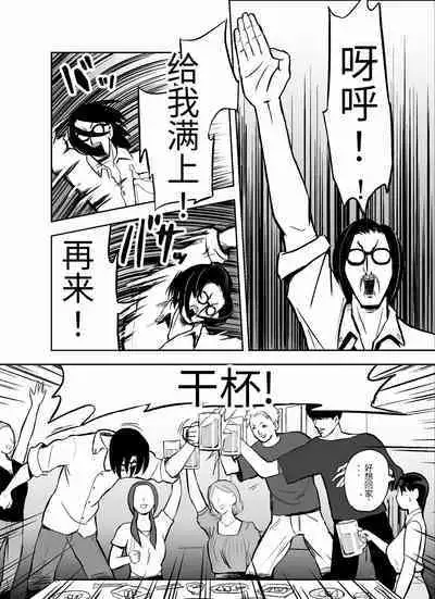 otori sōsa-kan aoyama yūka wa ame no ryōkoku ni iru