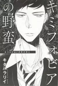 B's-LOVEY Omegaverse