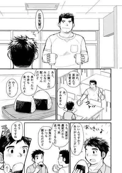 [Higedaihuku (Daihuku)] Nemachi Danshiryou