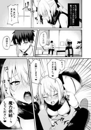 I can't stand Okita-san !