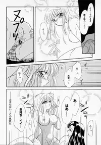 [Ishihara Kaori] ANGÉLIQUE