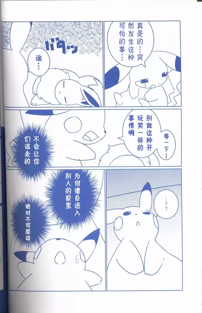 Joutai Ijou CASE:2 Nemuri | 状态异常 CASE:2 睡眠