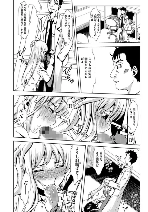 Inshi Kansen ~Aruku Shisha ga Shihai Suru Rinkan Jigoku~