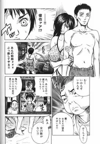 [Mori Katsuki] Binetsu Ohji