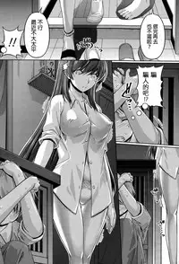 [Kakei Hidetaka] Kuchi Dome Ch.1-8 [Chinese]