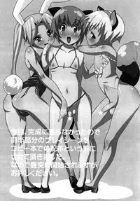 (Shota Scratch 6) [GARAHADOH (Mario)] Yes, We are Unforgiven [English] [mysterymeat3]