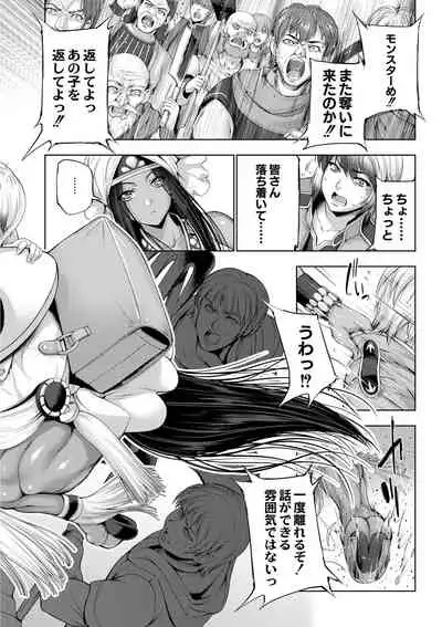 Monster Girls no Koiro Circus