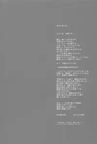 (C95) [Niku Ringo (Kakugari Kyoudai)] NIPPON Chijo FANTASY