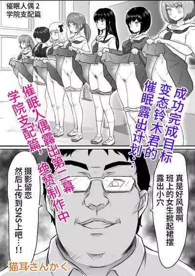 Ayatsuri Roshutsu Vol. 1