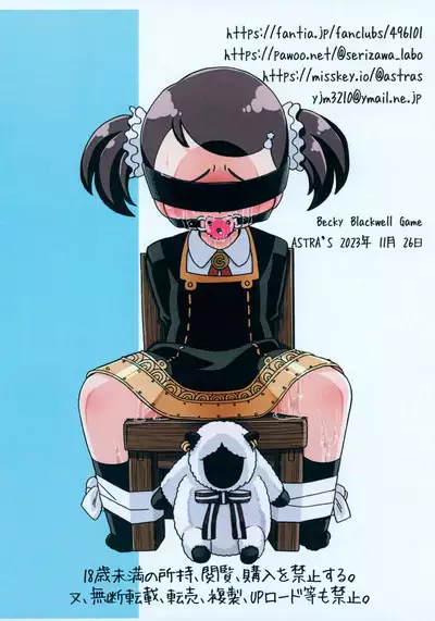 Becky Blackwell Game