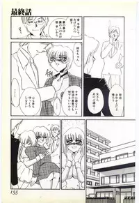 [Umino Yayoi] Choukyou Ishi