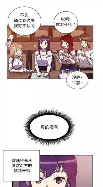 由莉的秘密1-60 中文翻译 （更新中）